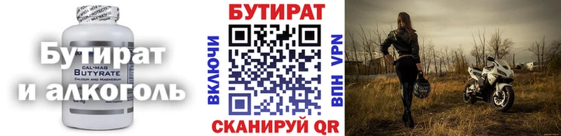 БУТИРАТ GHB  Купить  Слободской 