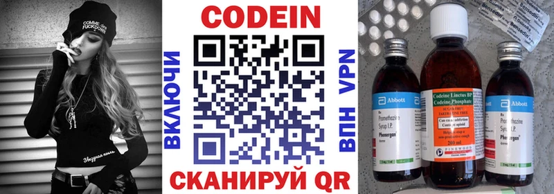 Codein напиток Lean (лин)  Купить  Слободской 