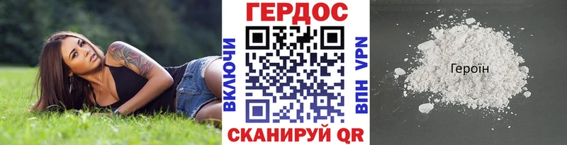 Героин VHQ  Купить где  Слободской 