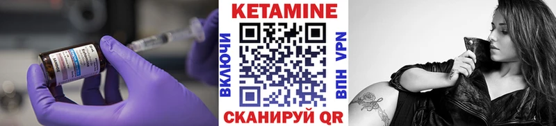 Купить где  Слободской  Кетамин VHQ 