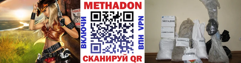 Метадон мёд  Купить  Слободской 