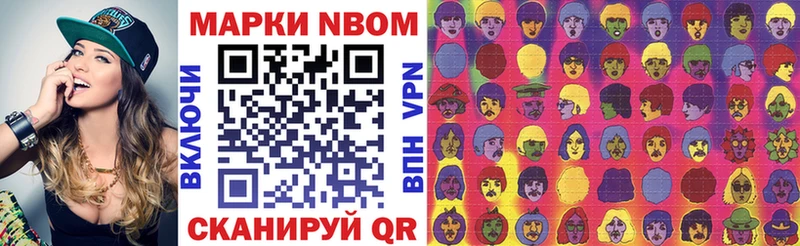 Марки N-bome 1500мкг Купить Слободской