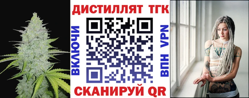 Купить закладки  Слободской  Дистиллят ТГК вейп 